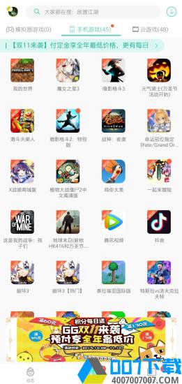 GG大玩家appapp下载_GG大玩家appapp最新版免费下载