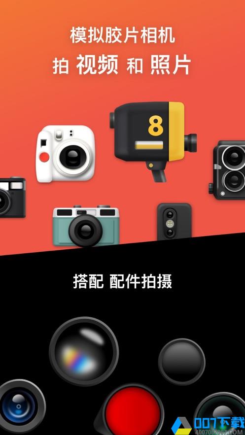 Dazz相机安卓app下载_Dazz相机安卓app最新版免费下载