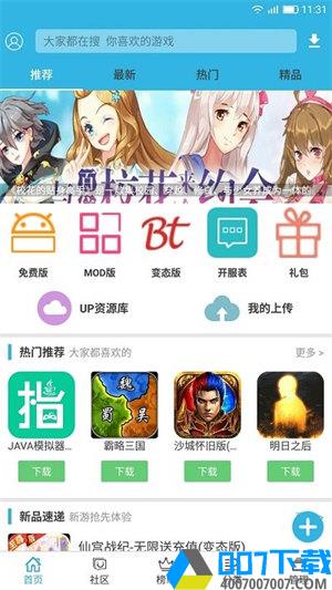 软天空游戏盒子app下载_软天空游戏盒子app最新版免费下载