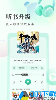 书旗小说app下载_书旗小说app最新版免费下载