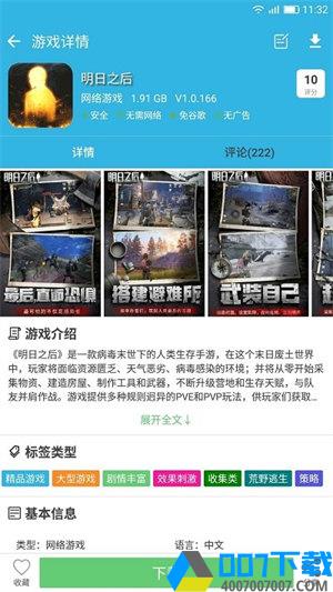 软天空游戏盒子app下载_软天空游戏盒子app最新版免费下载