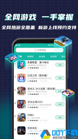 ourplay原谷歌空间app下载_ourplay原谷歌空间app最新版免费下载