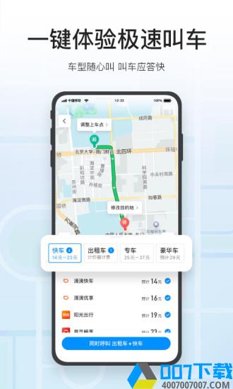 腾讯地图2021年版本app下载_腾讯地图2021年版本app最新版免费下载