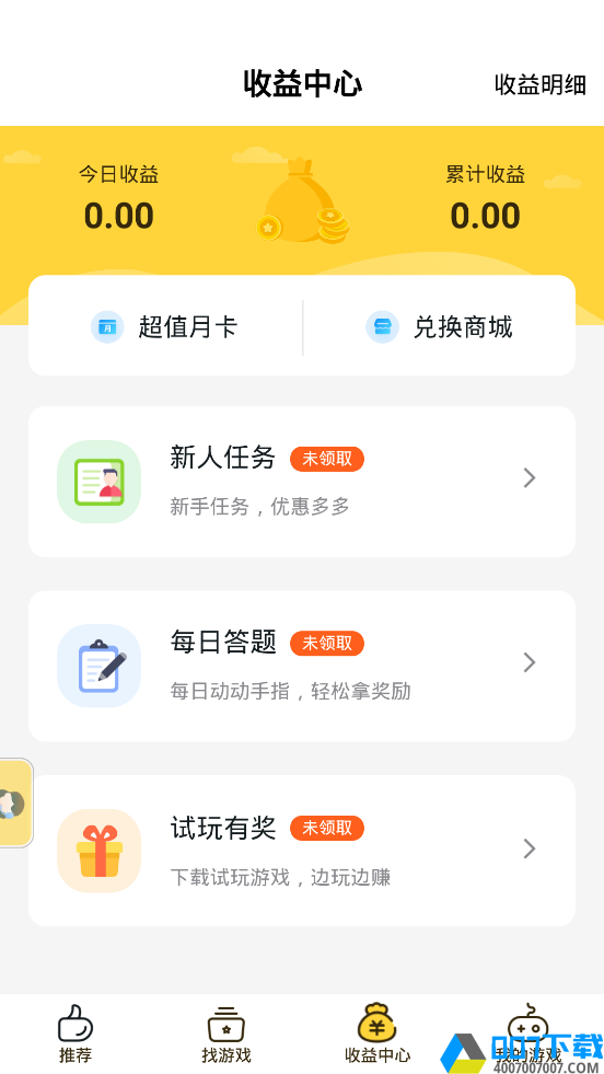 游戏fanapp下载_游戏fanapp最新版免费下载