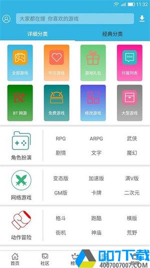 软天空游戏盒子app下载_软天空游戏盒子app最新版免费下载