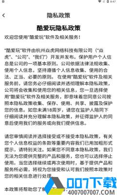 酷爱玩游戏盒子app下载_酷爱玩游戏盒子app最新版免费下载