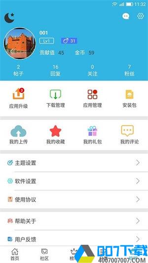 软天空游戏盒子app下载_软天空游戏盒子app最新版免费下载